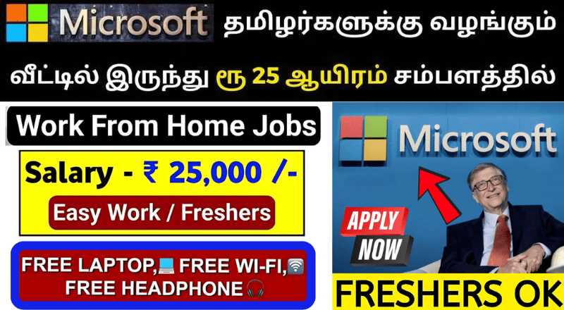 Microsoft Internship Work From Home Jobs 2025