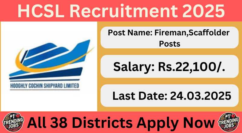 HCSL Recruitment 2025