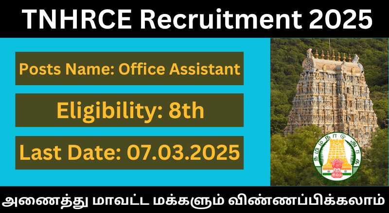 TNHRCE Chennai Recruitment 2025