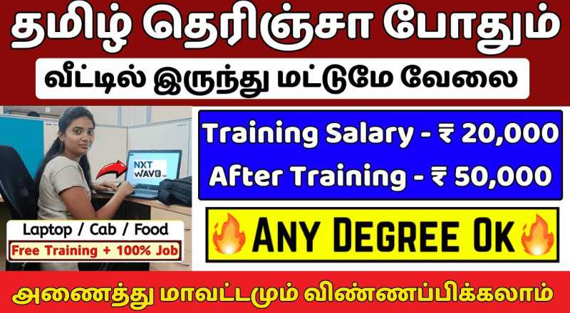 Nxtwave Work From Home Jobs Tamil 2025