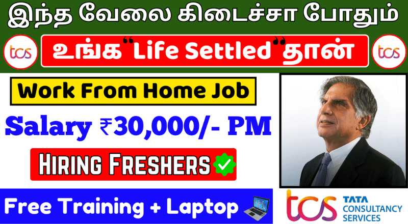 New TCS Work From Home Jobs in 2025