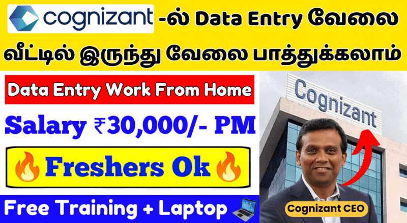 Cognizant Data Entry Work From Home Jobs 2025