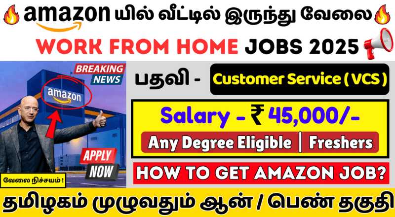 Amazon VCS Work From Home Jobs 2025