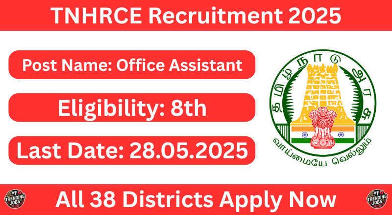 TNHRCE Recruitment 2025