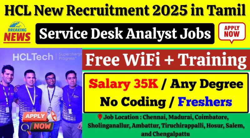 HCL Recruitment 2025