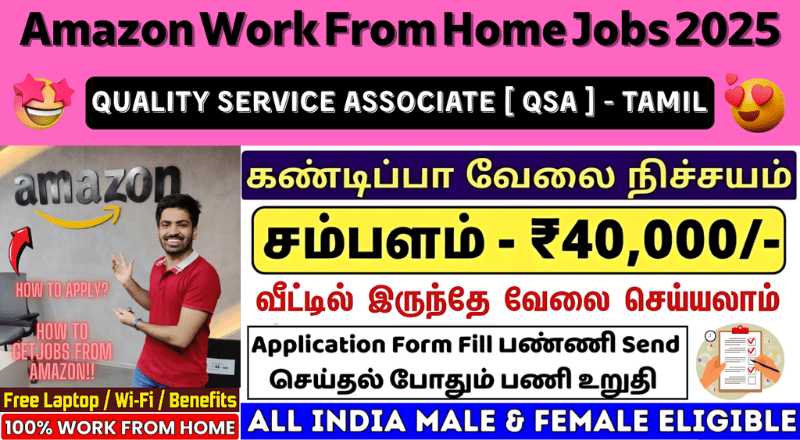 Amazon Quality Service Associate Work From Home Jobs 2025