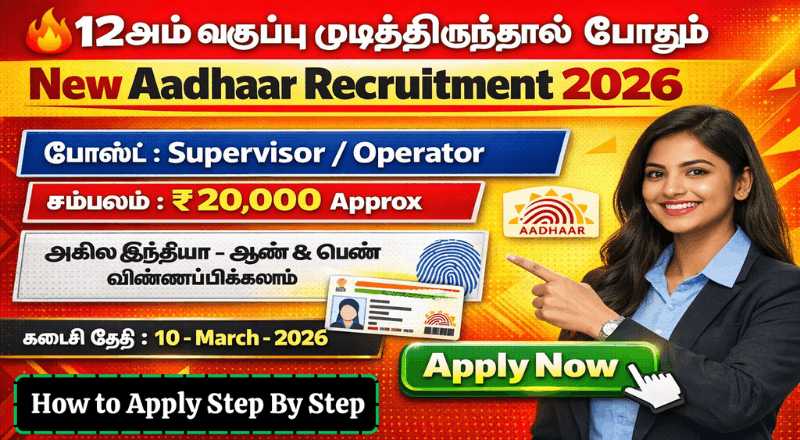 Aadhaar Supervisor Operator Recruitment 2026